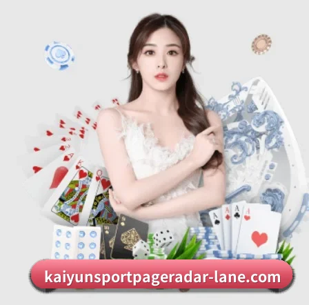 开云体育赛事 APP 界面