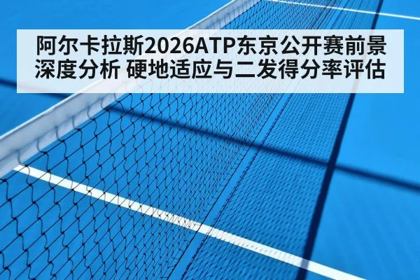 tennis hard court outdoor