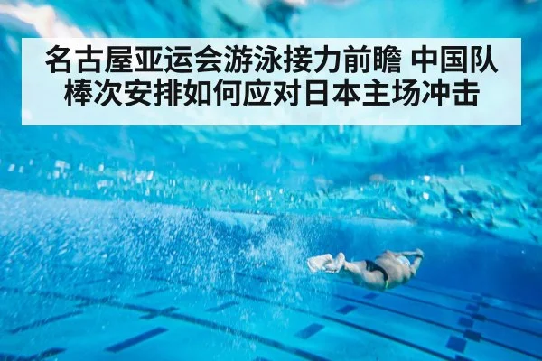 swimmer freestyle stroke underwater