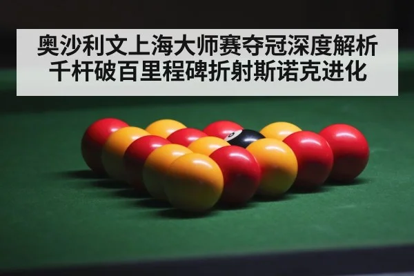 snooker table balls